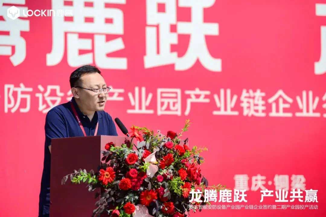 自如集團供應鏈中心總經(jīng)理、質(zhì)量管理部總經(jīng)理張志杰發(fā)言