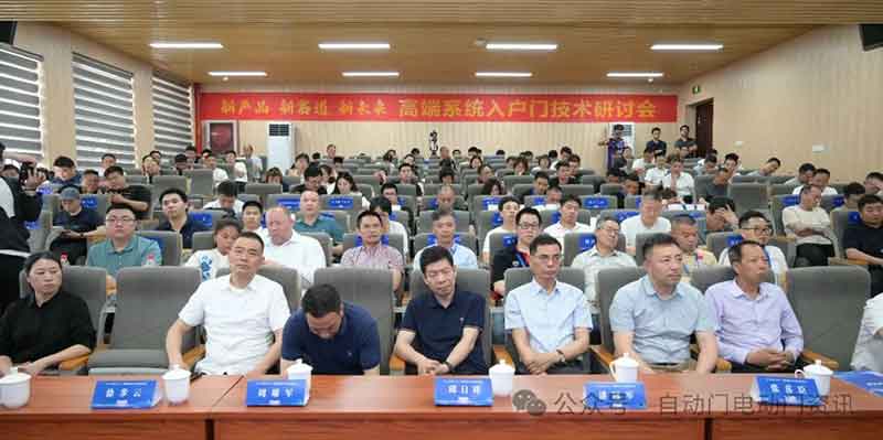 會(huì)議現(xiàn)場(chǎng)