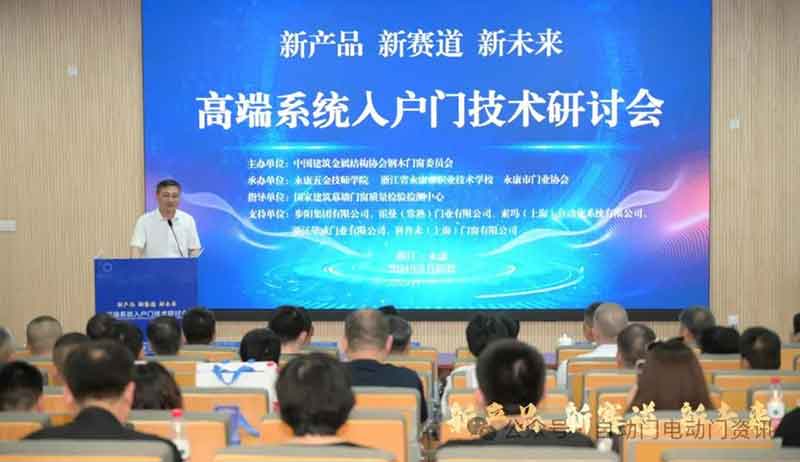 會(huì)議現(xiàn)場(chǎng)