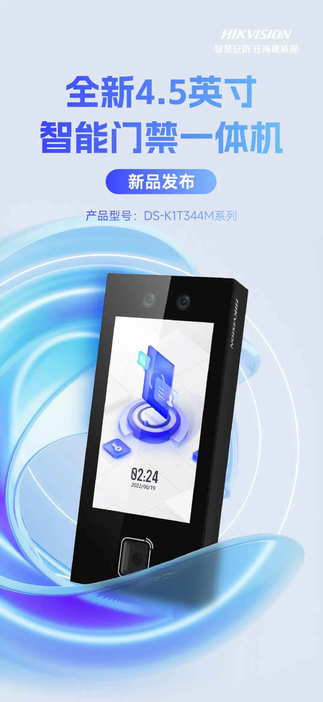 ?？低?.5英寸智能門禁一體機