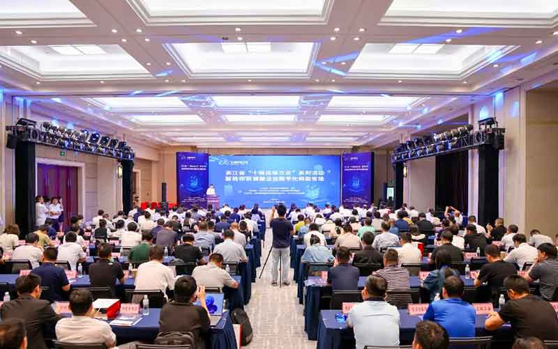 2024年浙江省“十鏈百場(chǎng)萬(wàn)企”系列活動(dòng)