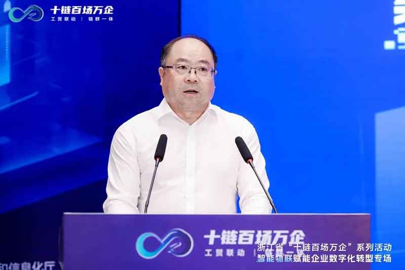  浙江省經(jīng)信廳黨組副書(shū)記、副廳長(zhǎng)、一級(jí)巡視員王忠民致辭