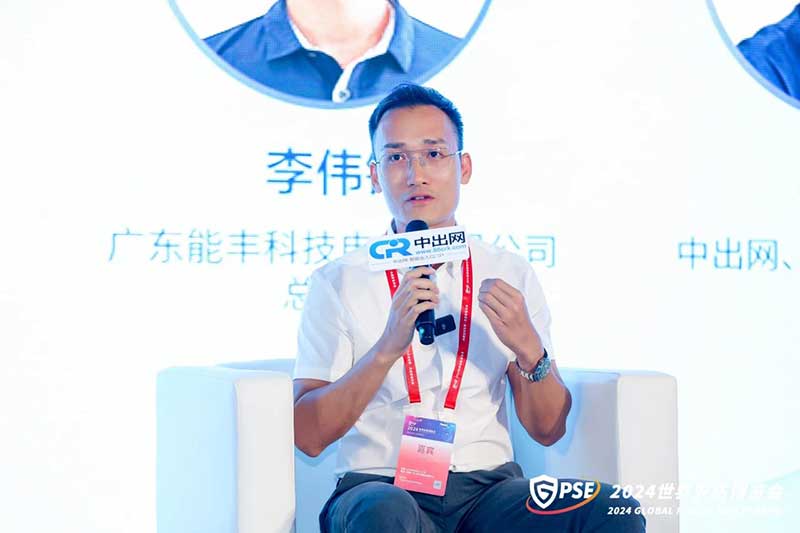 能豐科技總經(jīng)理李偉鋒