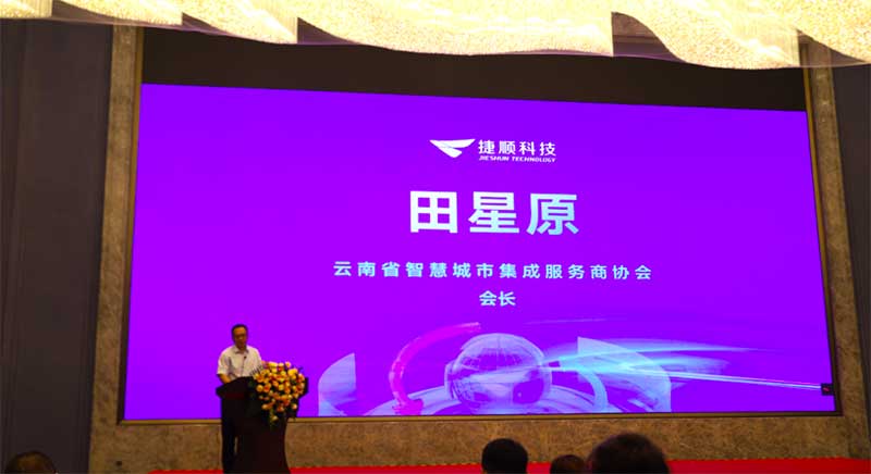 云智協(xié)協(xié)會(huì)會(huì)長(zhǎng)田星原