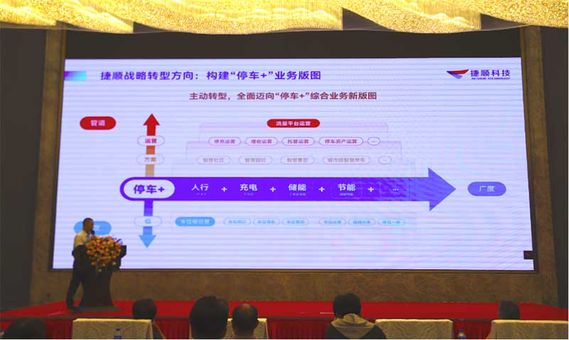 捷順科技昆明分公司總經(jīng)理杜海賓