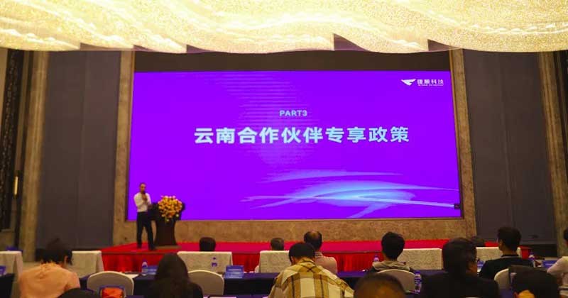 昆明生態(tài)合作伙伴專(zhuān)享政策