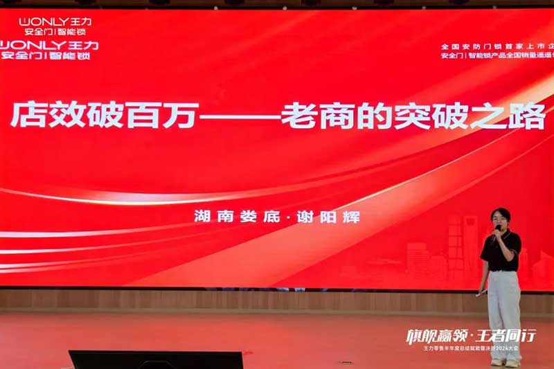 王力老商謝陽輝和新商吳宛螢