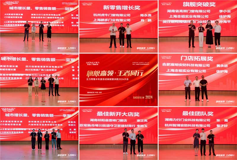 優(yōu)秀經(jīng)銷商們