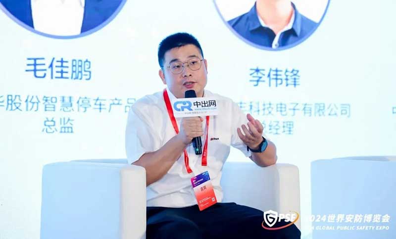 大華股份智慧停車產(chǎn)品總監(jiān)毛佳鵬