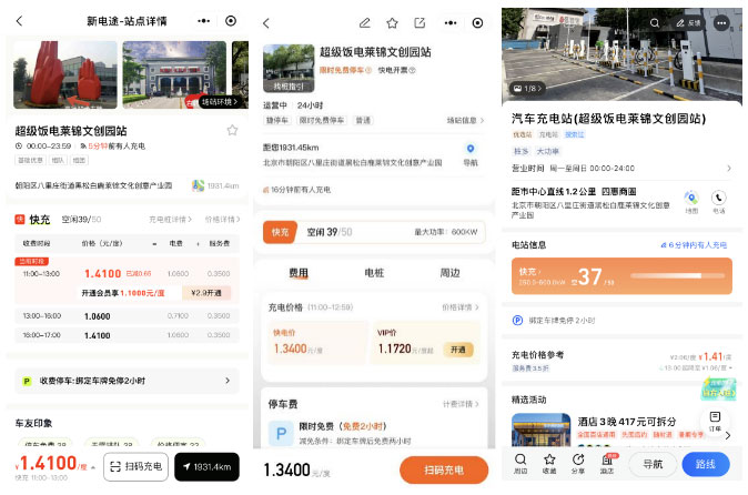 充電場(chǎng)站方案