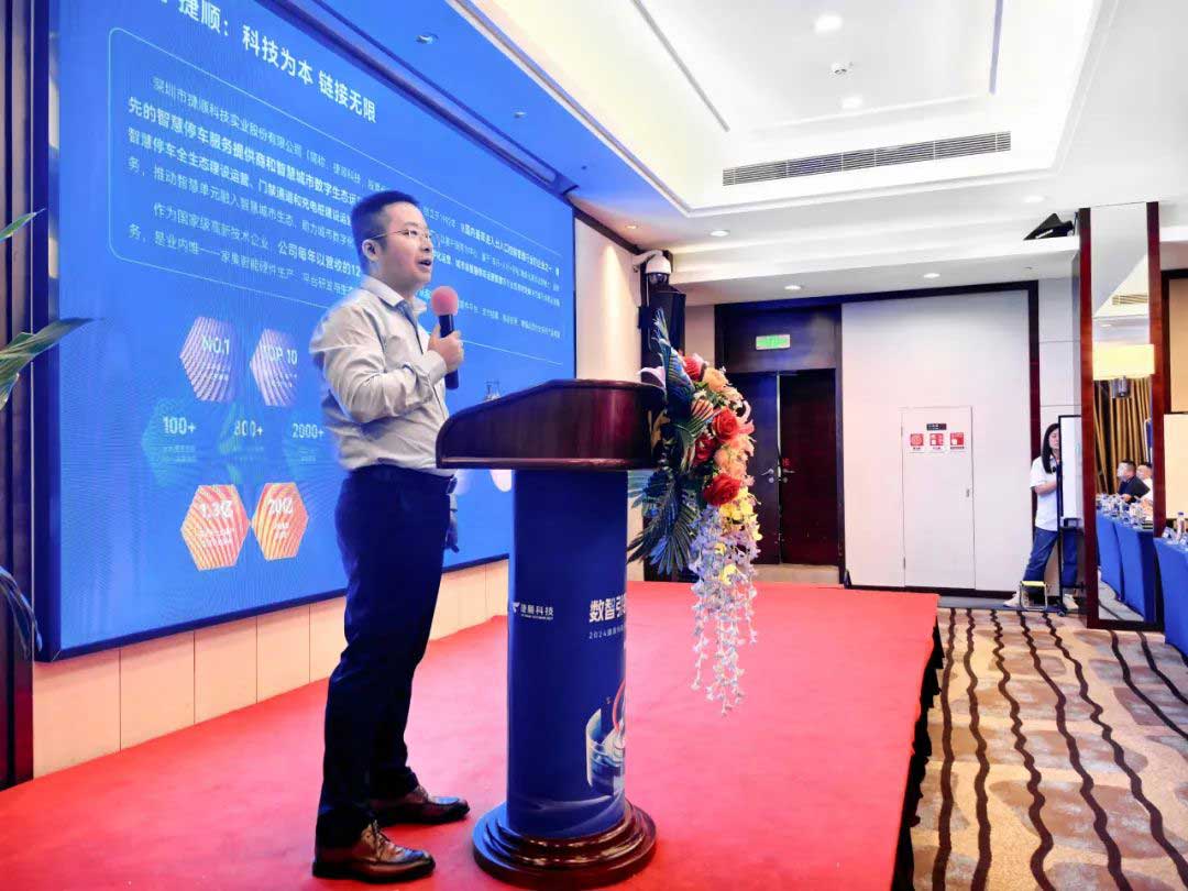 捷順科技業(yè)務(wù)總監(jiān)賴(lài)華