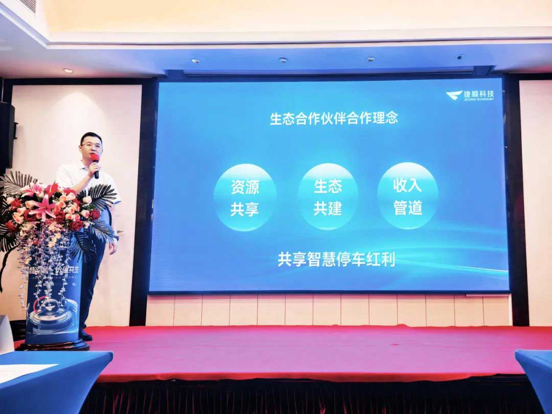 捷順科技廈門(mén)分公司總經(jīng)理李佳良