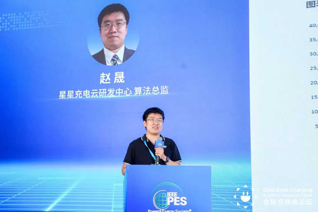 星星充電云研發(fā)中心算法總監(jiān)趙晟