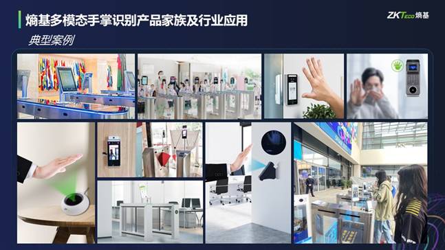多模態(tài)手掌識(shí)別技術(shù)的應(yīng)用