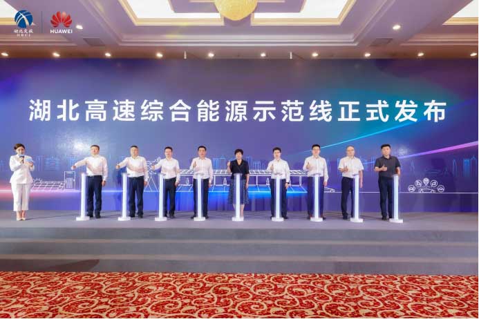 1秒1公里，華為超充助力打造湖北高速綜合能源示范線