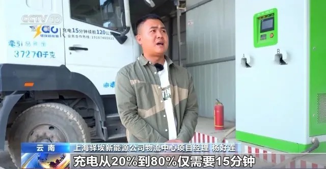 上海驛埃新能源公司物流中心項目經理 楊好連