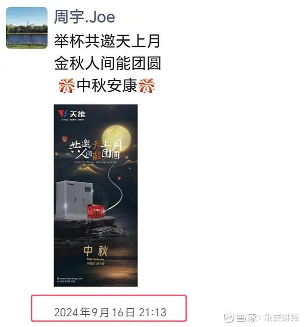 家居跨界新能源，歐派總裁助理轉(zhuǎn)行