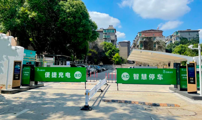 百勝智能打造的石泉停車充電站正式啟動運營