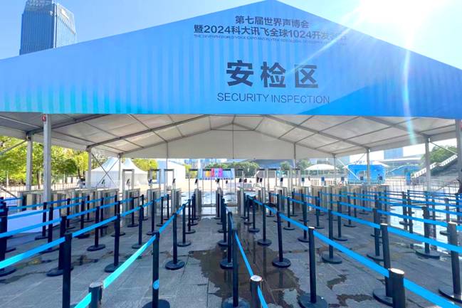 安檢區(qū)