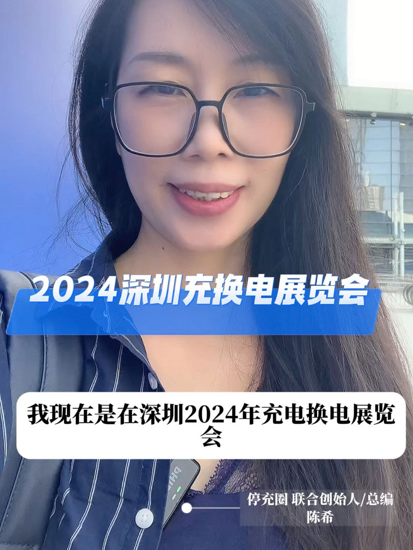 2024深圳充換電展現(xiàn)場新品：小鵬充電、金冠、百勝、英飛源、綠能慧充、盛弘股份等