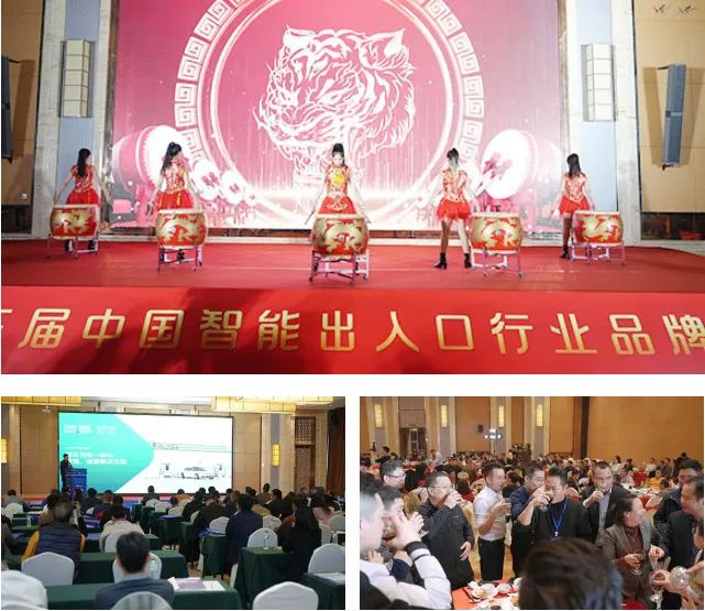 2025中國智能出入口與停車充電行業(yè)發(fā)展大會暨第十四屆品牌盛典