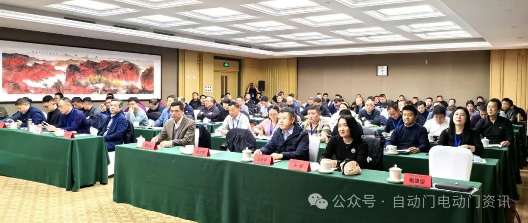 2024門(mén)窗科技推廣大會(huì)在京召開(kāi)