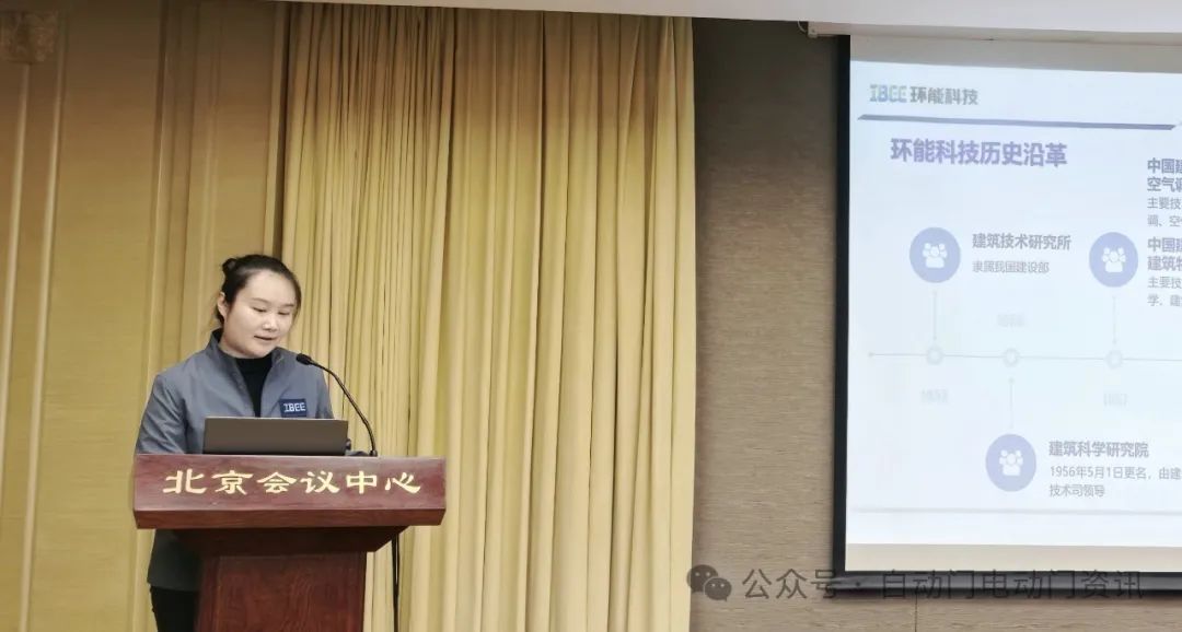 國家建筑門窗檢測中心李慧工程師