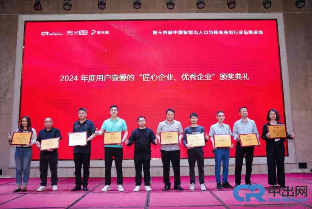 匠心企業(yè)、優(yōu)秀企業(yè)