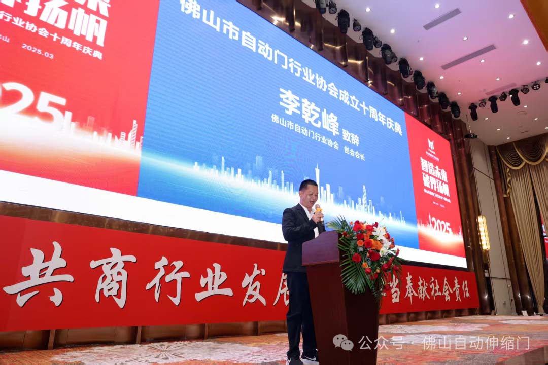 創(chuàng)會(huì)會(huì)長李乾峰先生致辭