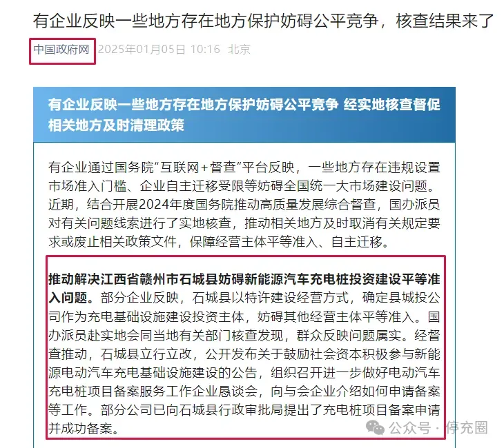 終止“充電樁”服務要不要返還預付款？公共充電站允許特許經(jīng)營嗎？四大常見充電運營問題