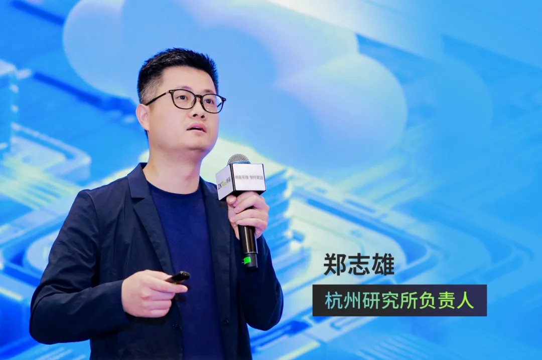 杭州研究所負責人鄭志雄