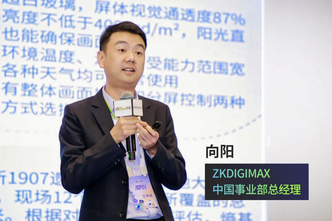 ZKDIGIMAX中國事業(yè)部總經(jīng)理向陽