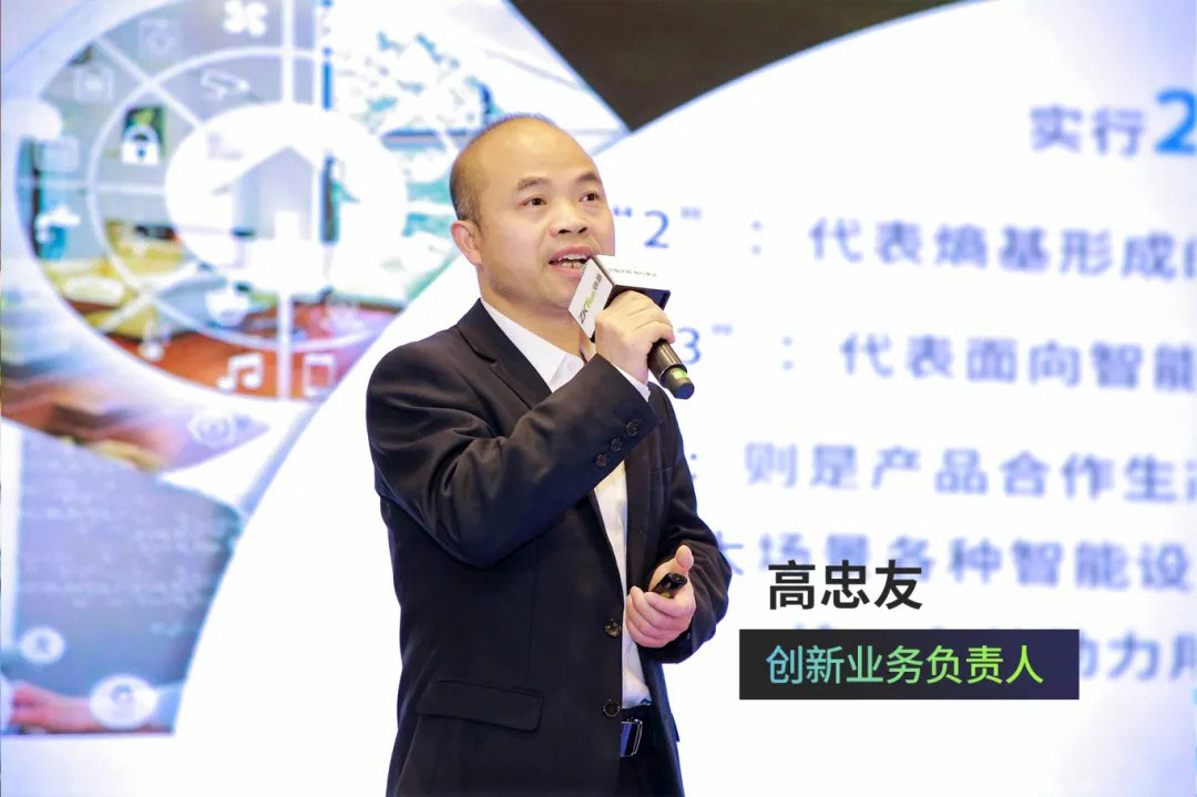 創(chuàng)新業(yè)務負責人高忠友