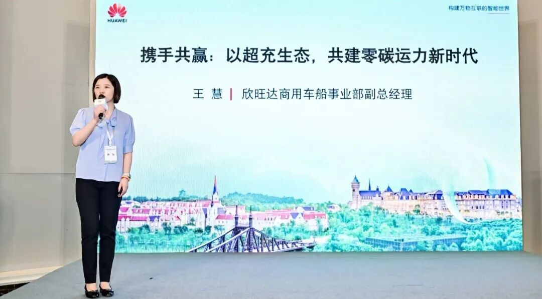 欣旺達(dá)商用車(chē)船事業(yè)部副總經(jīng)理 王慧