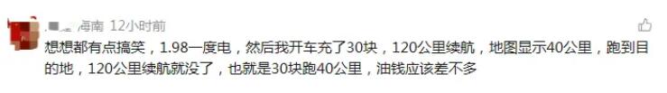 特稿| 充電站服務(wù)費調(diào)研：價格現(xiàn)兩極亂象；精細化服務(wù)又頻掉鏈子！