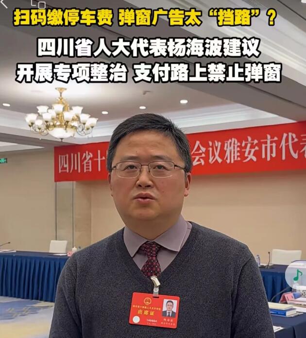 停車支付彈窗廣告遭集中投訴，全面禁令或已在路上：停車場還能怎么增值？