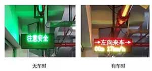 停車場安全預警系統(tǒng)提升停車場內(nèi)部行車安全