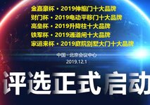 2019用戶喜愛的出入口設(shè)備十大品牌評選報名通道正式開啟！