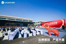 鹿客智能安防設(shè)備產(chǎn)業(yè)園二期盛大開園：創(chuàng)新引領(lǐng)，打造智能鎖產(chǎn)業(yè)鏈航母