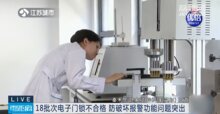 18批次電子門(mén)鎖不合格，涉及多個(gè)知名品牌