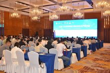 聚焦科技創(chuàng)新，實踐效果應用，第一屆工業(yè)互聯(lián)網助力?；踩a研討會順利召開