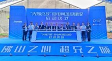 擦亮“超充之城”底色，張槎啟動“光儲充放”微電網(wǎng)項目建設(shè)