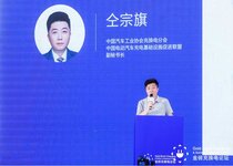 中國(guó)汽車工業(yè)協(xié)會(huì)充換電分會(huì)、中國(guó)電動(dòng)汽車充電基礎(chǔ)設(shè)施促進(jìn)聯(lián)盟副秘書長(zhǎng)仝宗旗:《電動(dòng)汽車充電設(shè)施及場(chǎng)站測(cè)評(píng)評(píng)價(jià)規(guī)范》宣貫