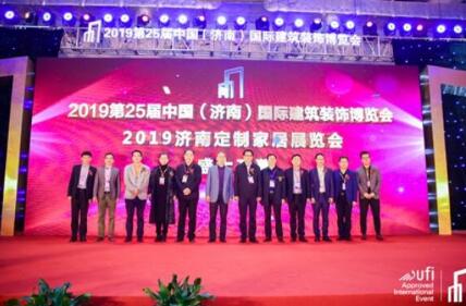 新無止境 共享未來——2019濟南建博會盛大開幕！