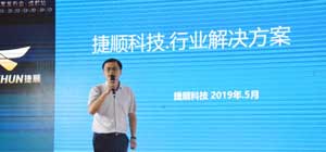 捷順新紅利賦能大會(huì)“紅”透成都！