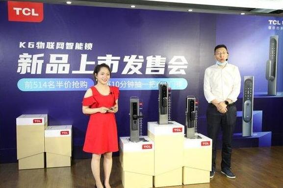 首款納米銀抗菌智能鎖上線，TCL炫酷“黑科技”