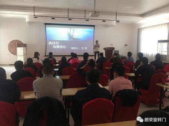 朗榮自動門培訓課程！心靈的洗禮