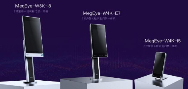 聚焦樓宇園區(qū) 曠視推出新一代人臉門禁一體機(jī)加速智能化升級