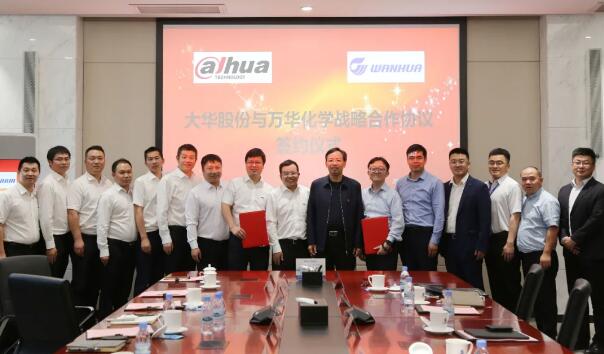 攜手共創(chuàng)化學(xué)工業(yè)數(shù)智創(chuàng)新新示范！ 大華股份與萬華化學(xué)簽署戰(zhàn)略合作協(xié)議
