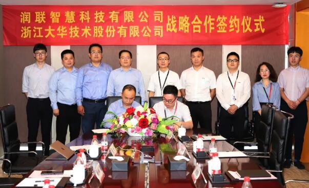 大華股份與潤聯(lián)科技達(dá)成戰(zhàn)略合作 共促智慧場景服務(wù)升級
